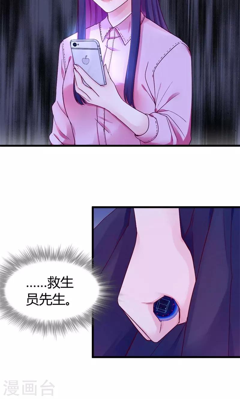 第38话 醉生梦死29