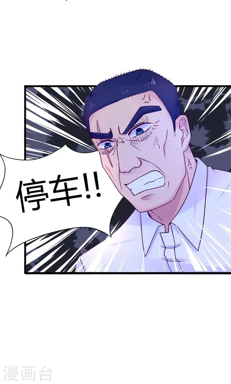 第38话 醉生梦死31