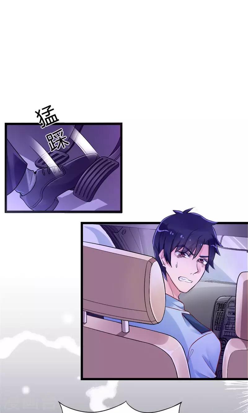 第38话 醉生梦死32