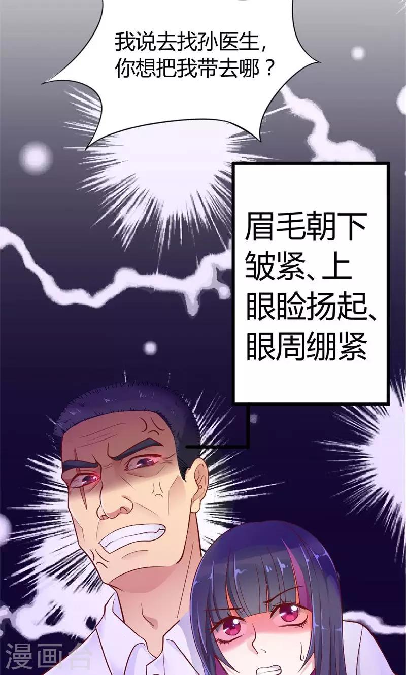 第38话 醉生梦死33