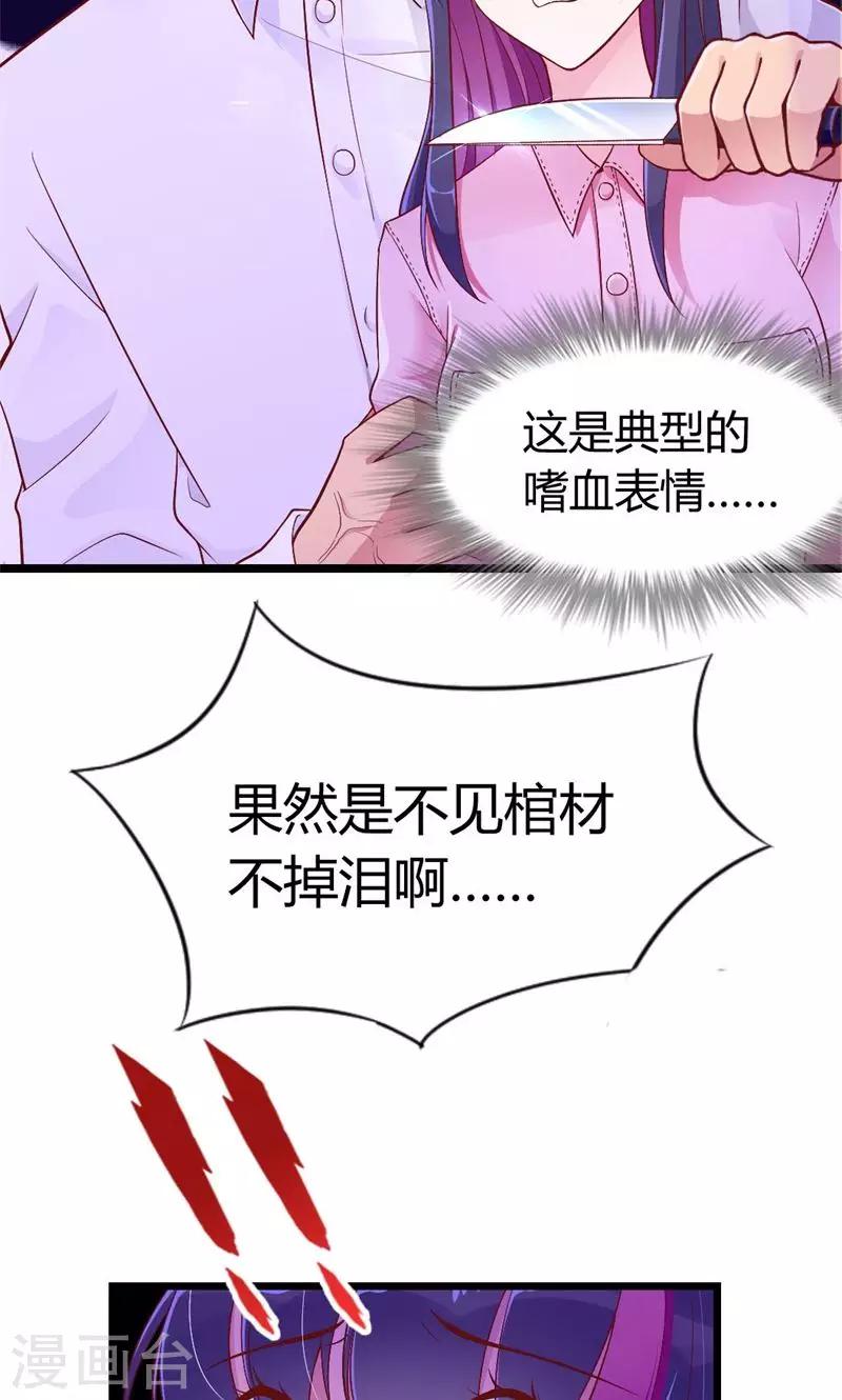 第38话 醉生梦死34