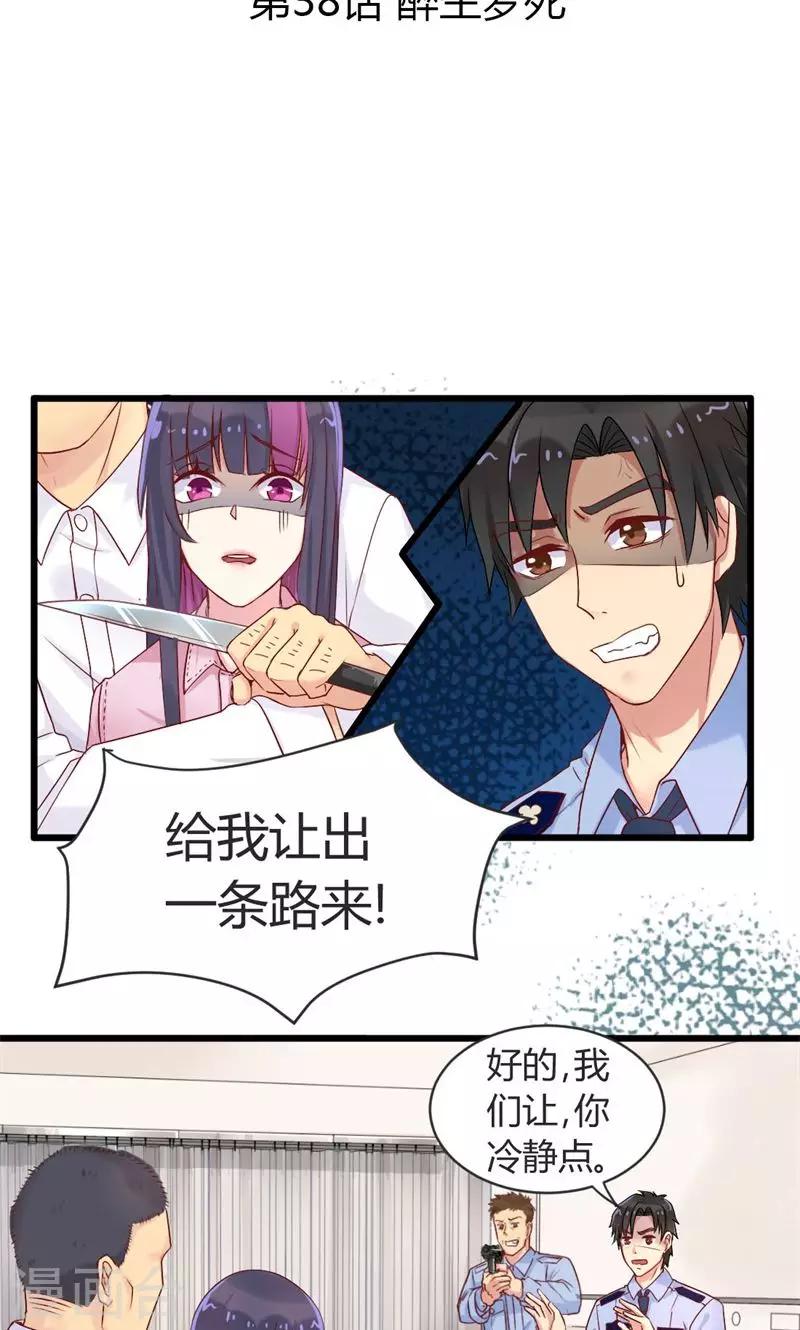 第38话 醉生梦死6