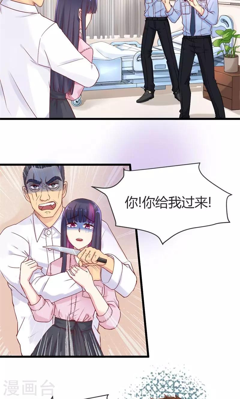 第38话 醉生梦死7