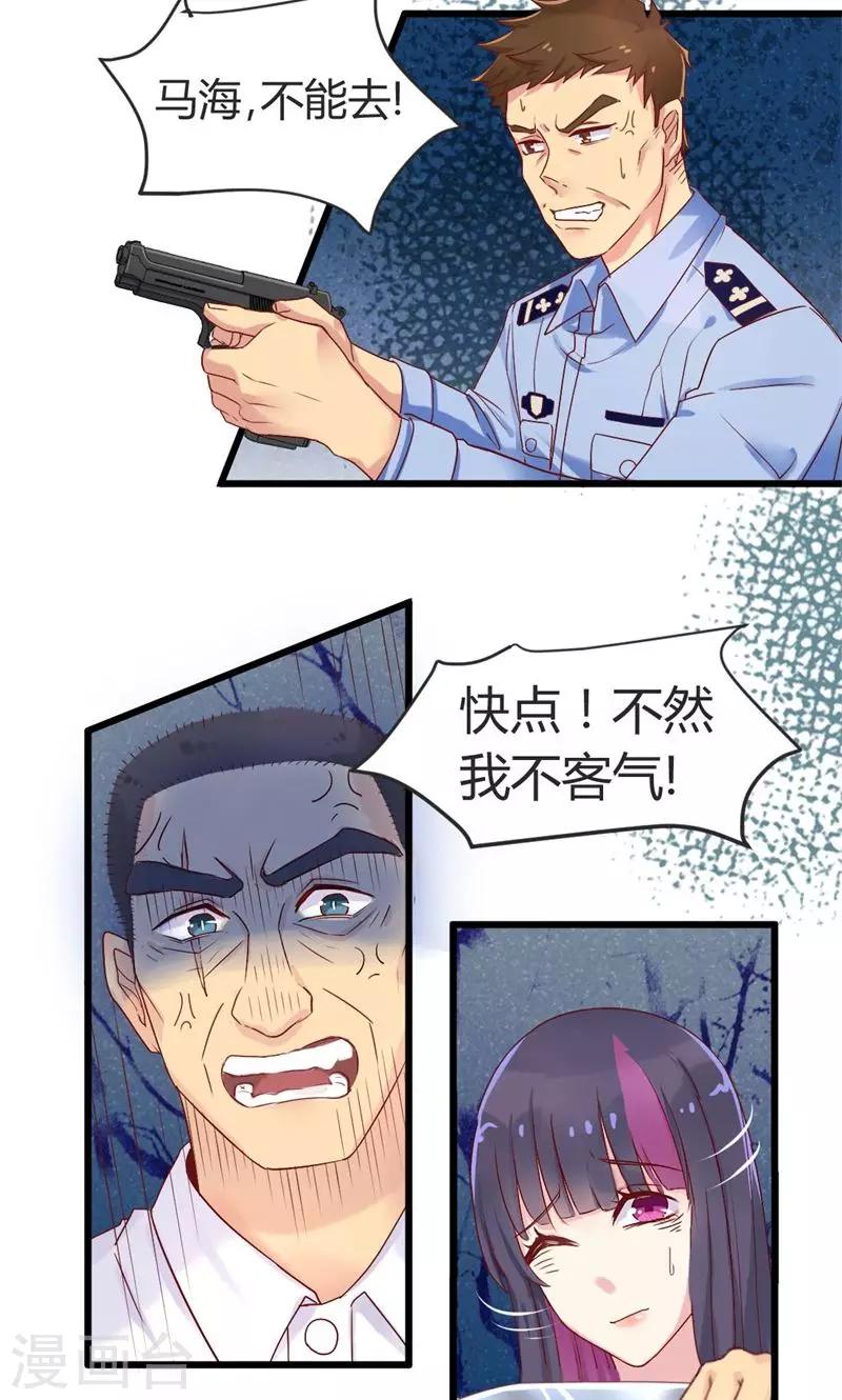 第38话 醉生梦死8