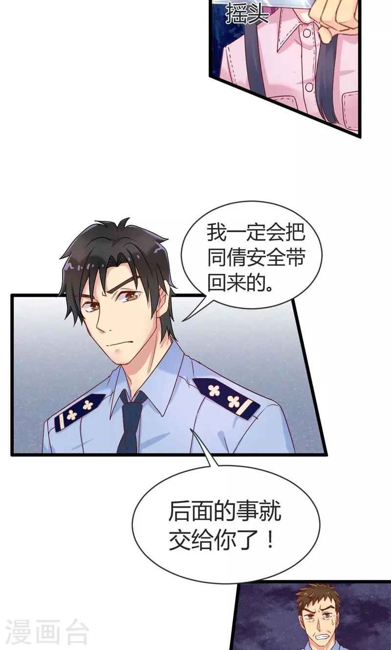 第38话 醉生梦死9