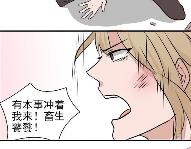 第9话 杀了她你就能和我“搞基”了1