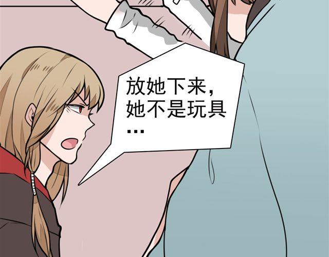 第9话 杀了她你就能和我“搞基”了10