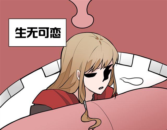 第9话 杀了她你就能和我“搞基”了14