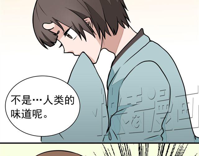第9话 杀了她你就能和我“搞基”了17