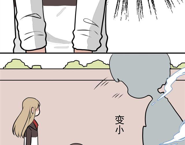 第9话 杀了她你就能和我“搞基”了19
