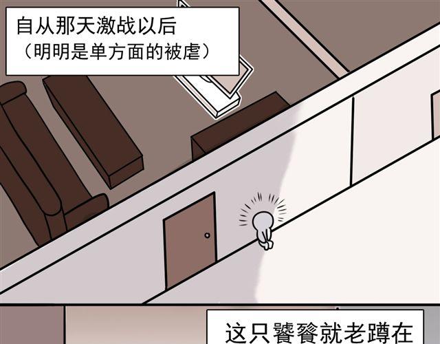 第9话 杀了她你就能和我“搞基”了24