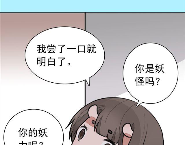 第9话 杀了她你就能和我“搞基”了27