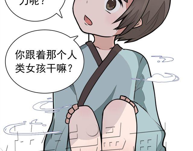 第9话 杀了她你就能和我“搞基”了28