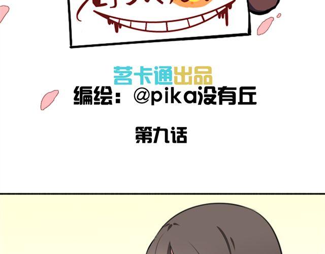 第9话 杀了她你就能和我“搞基”了3