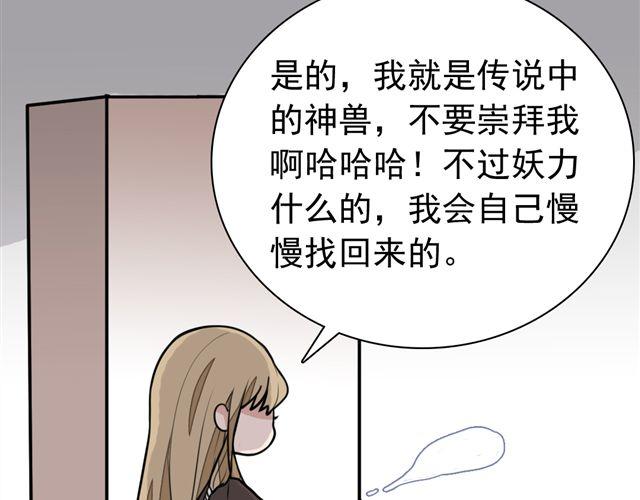 第9话 杀了她你就能和我“搞基”了31