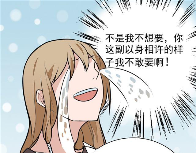 第9话 杀了她你就能和我“搞基”了35
