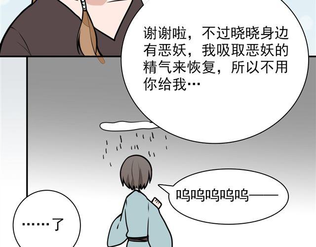 第9话 杀了她你就能和我“搞基”了36