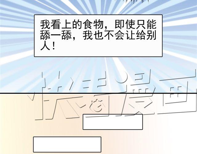 第9话 杀了她你就能和我“搞基”了39