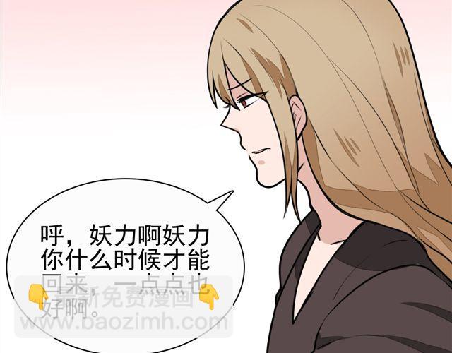 第9话 杀了她你就能和我“搞基”了44