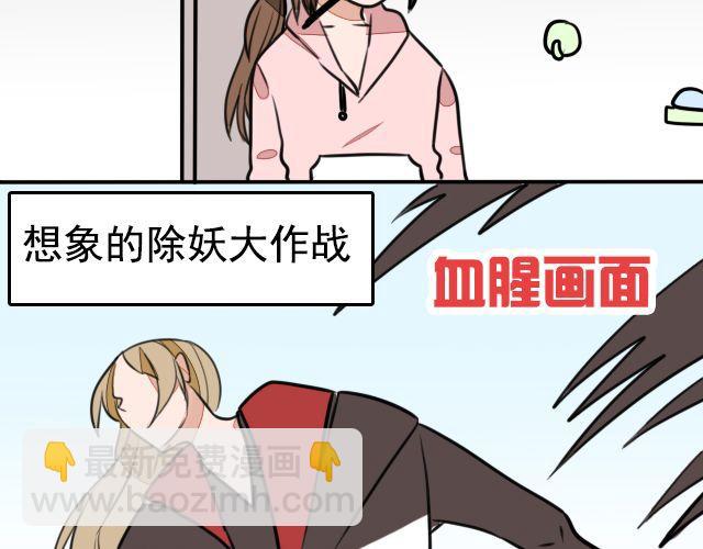 第9话 杀了她你就能和我“搞基”了49