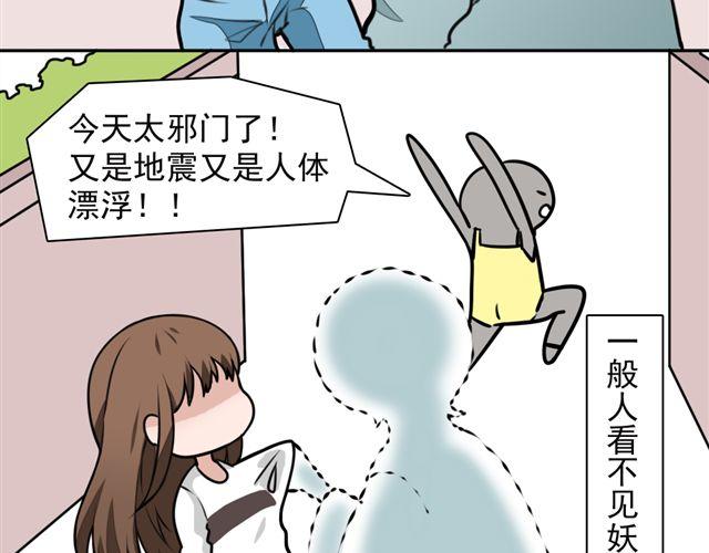 第9话 杀了她你就能和我“搞基”了5