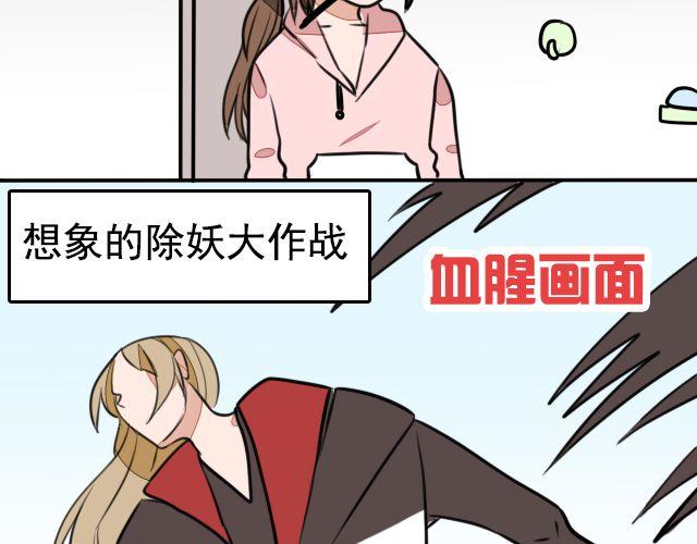 第9话 杀了她你就能和我“搞基”了53