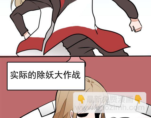 第9话 杀了她你就能和我“搞基”了54