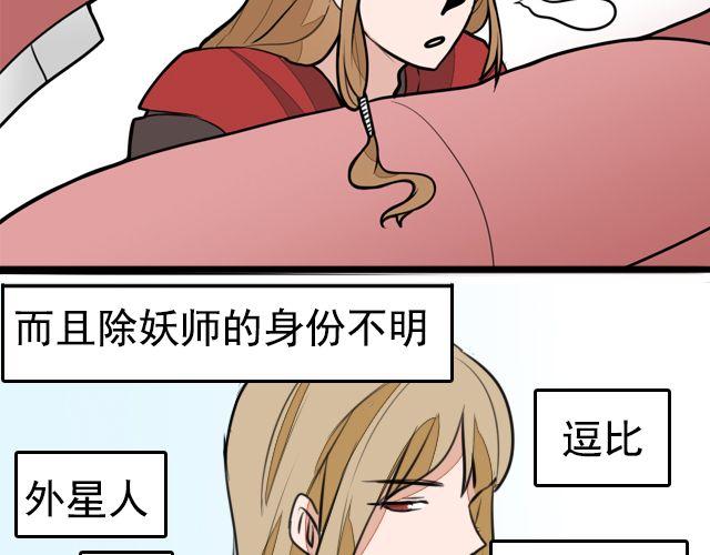 第9话 杀了她你就能和我“搞基”了55