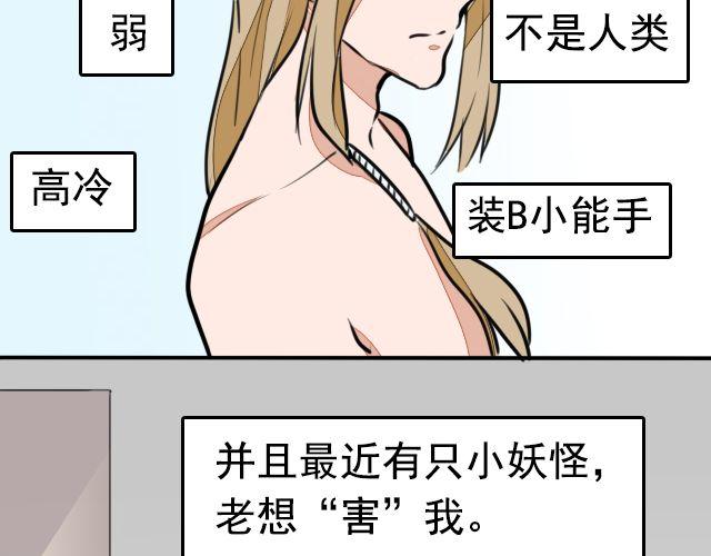 第9话 杀了她你就能和我“搞基”了56