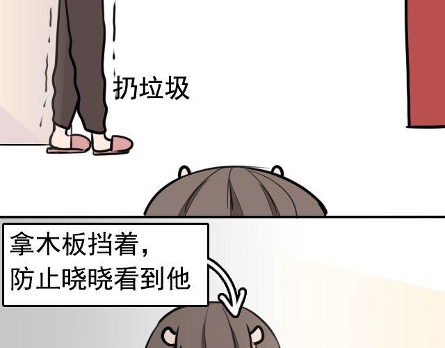 第9话 杀了她你就能和我“搞基”了58
