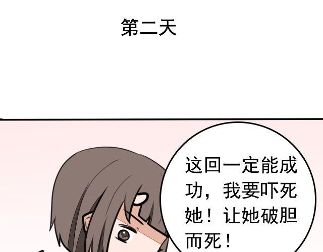 第9话 杀了她你就能和我“搞基”了63