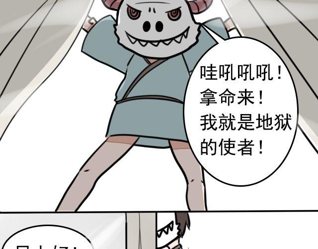 第9话 杀了她你就能和我“搞基”了67