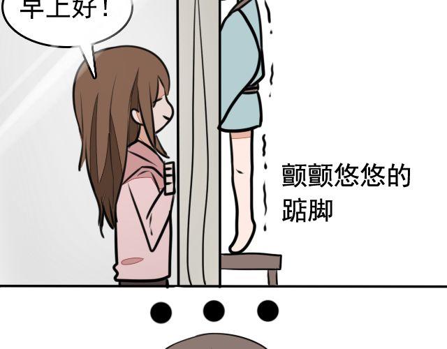 第9话 杀了她你就能和我“搞基”了68