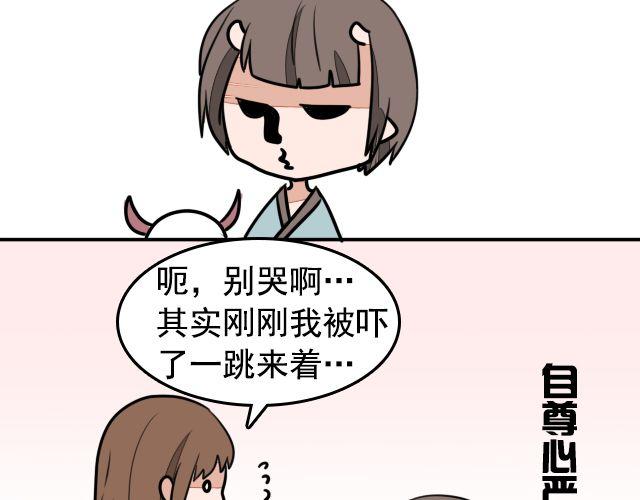 第9话 杀了她你就能和我“搞基”了69