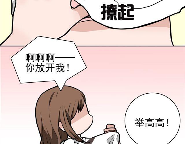 第9话 杀了她你就能和我“搞基”了7