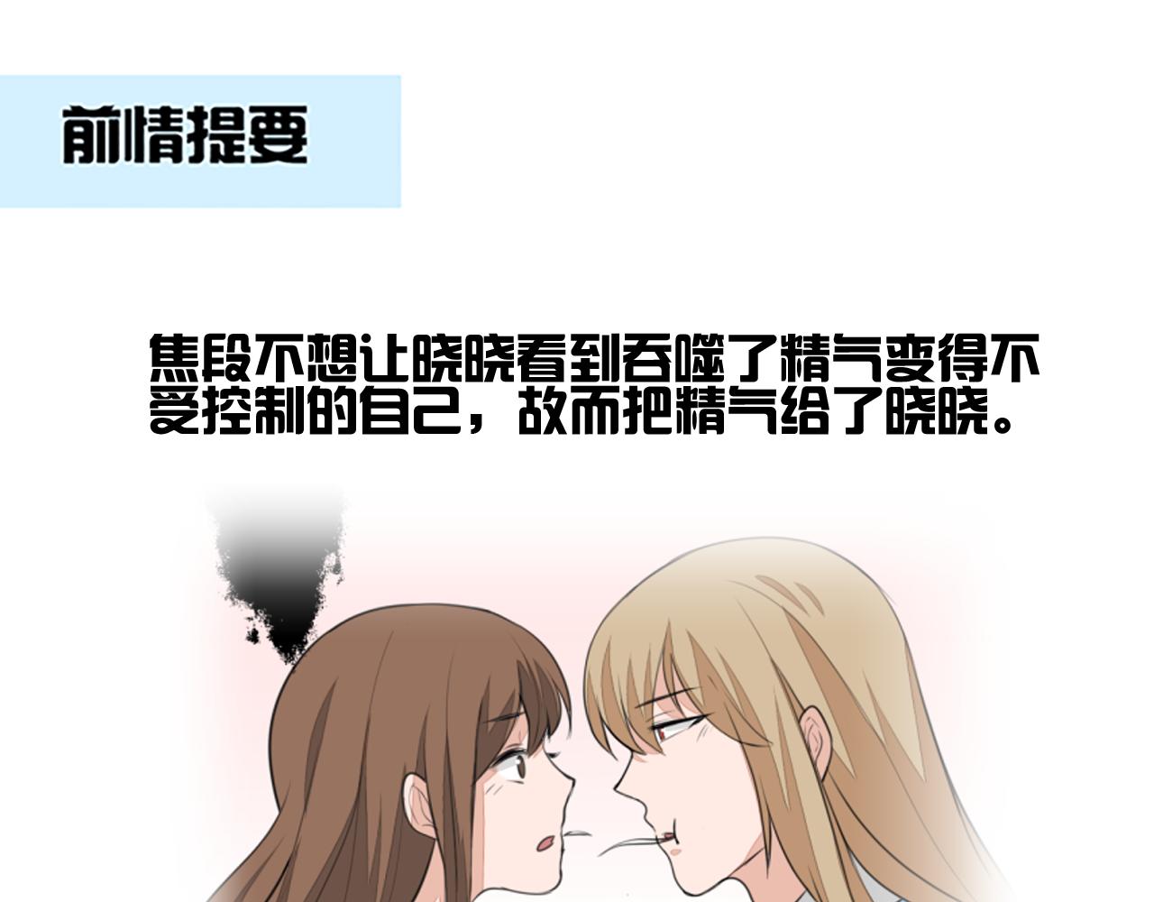 第20话 他的真身竟然是！！0