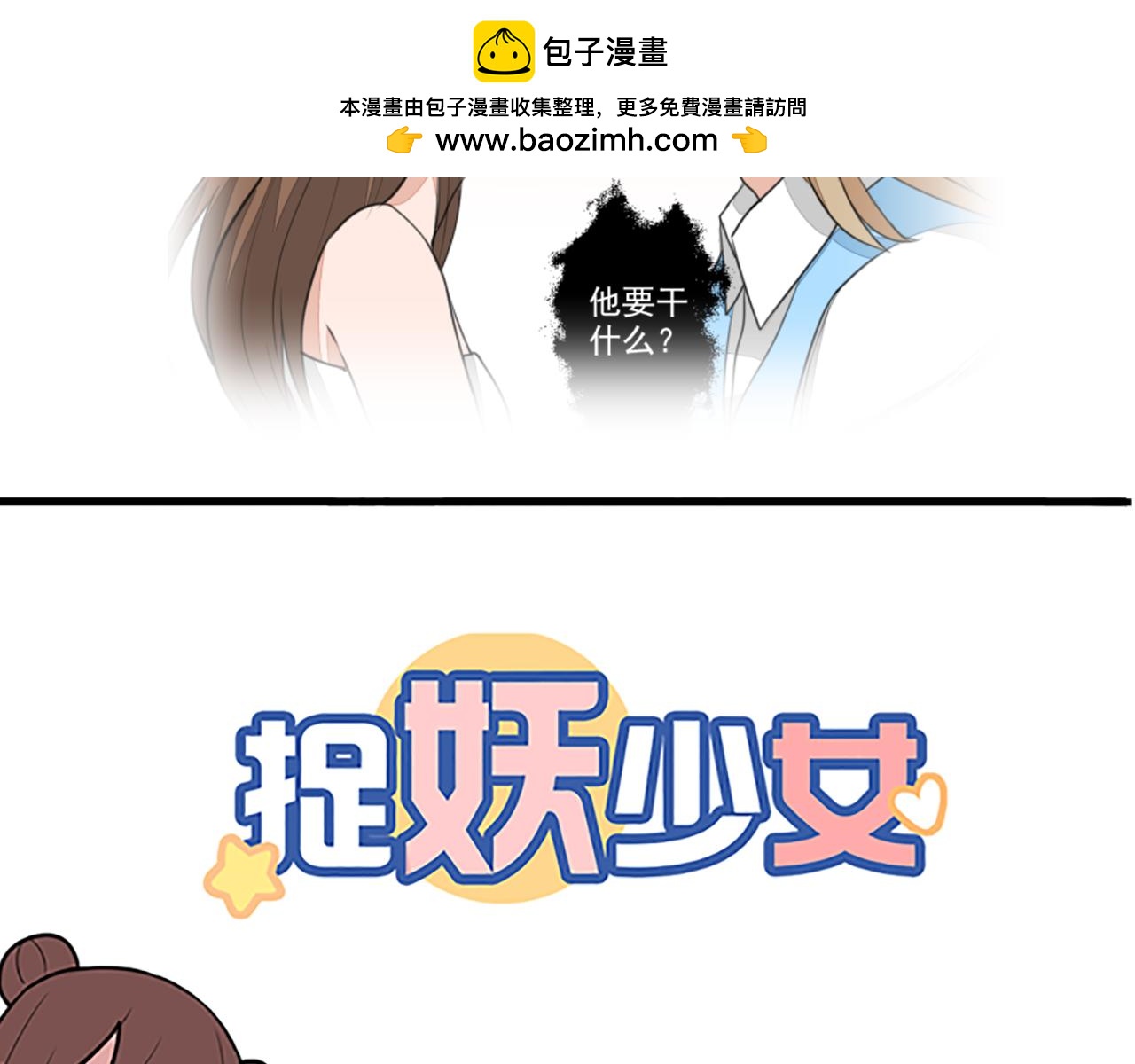 第20话 他的真身竟然是！！1