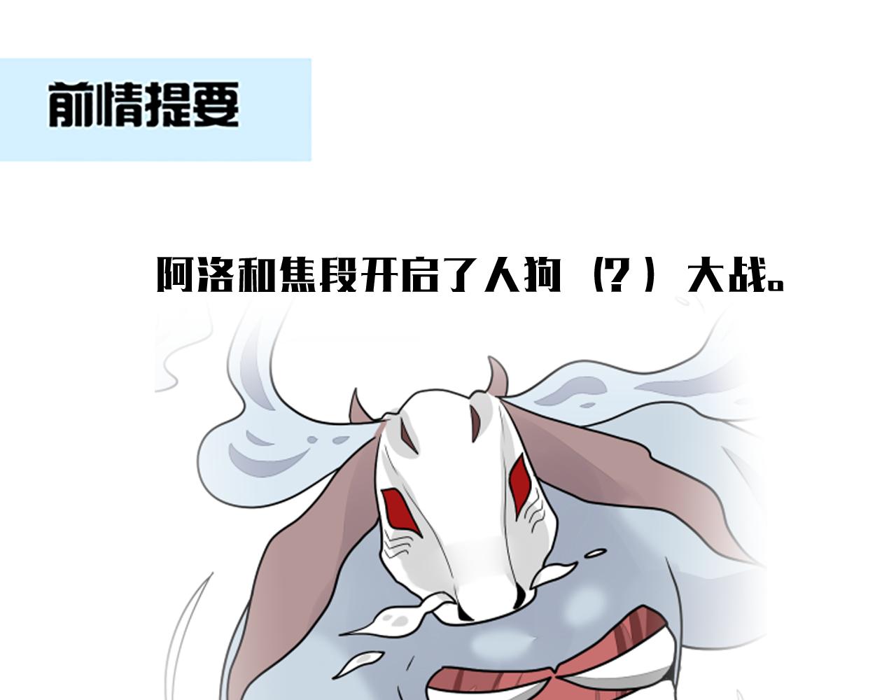 第29话 除妖的秘诀居然是屎？！0