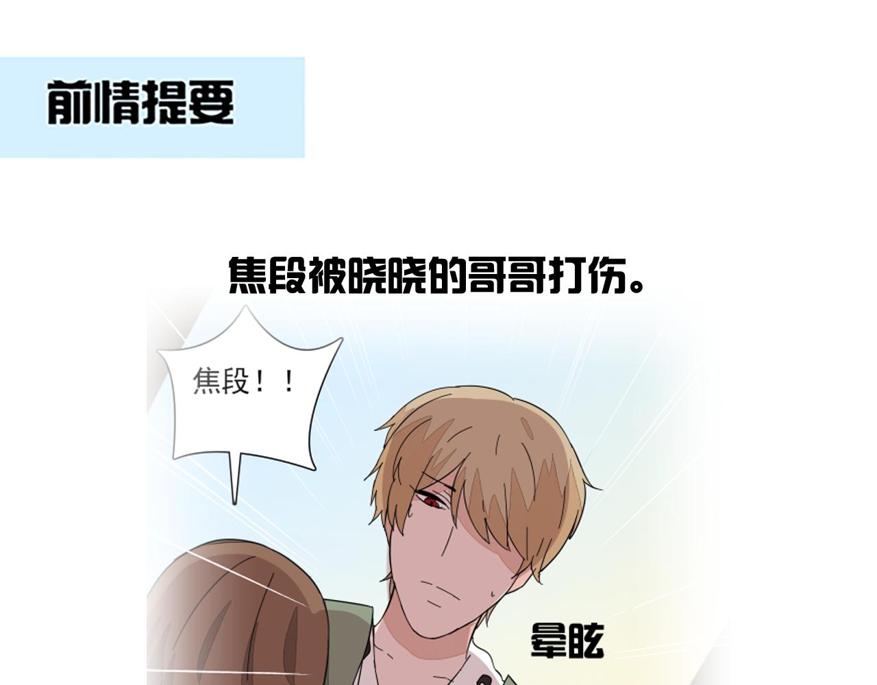 第34话 你是我唯一的选择0