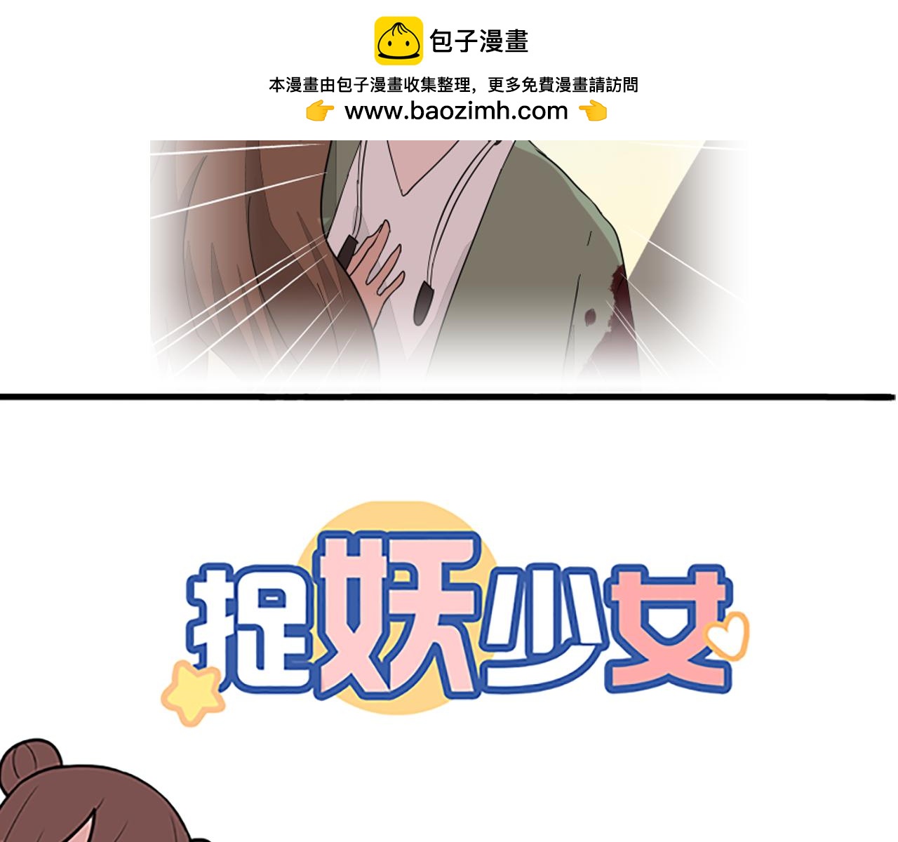 第34话 你是我唯一的选择1