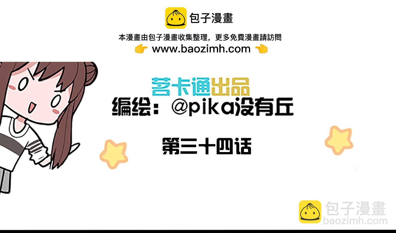 第34话 你是我唯一的选择2