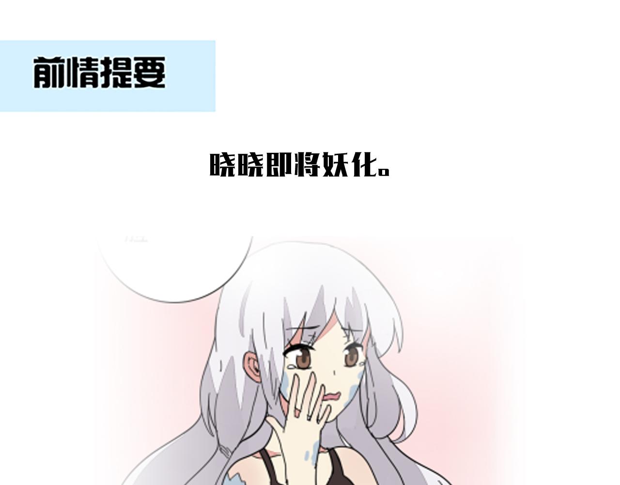 第38话 真假晓晓？！0