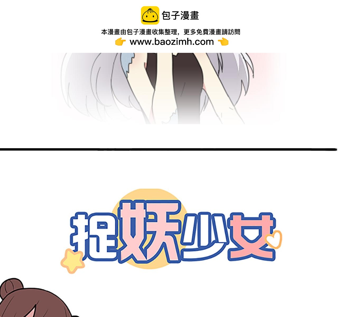 第38话 真假晓晓？！1
