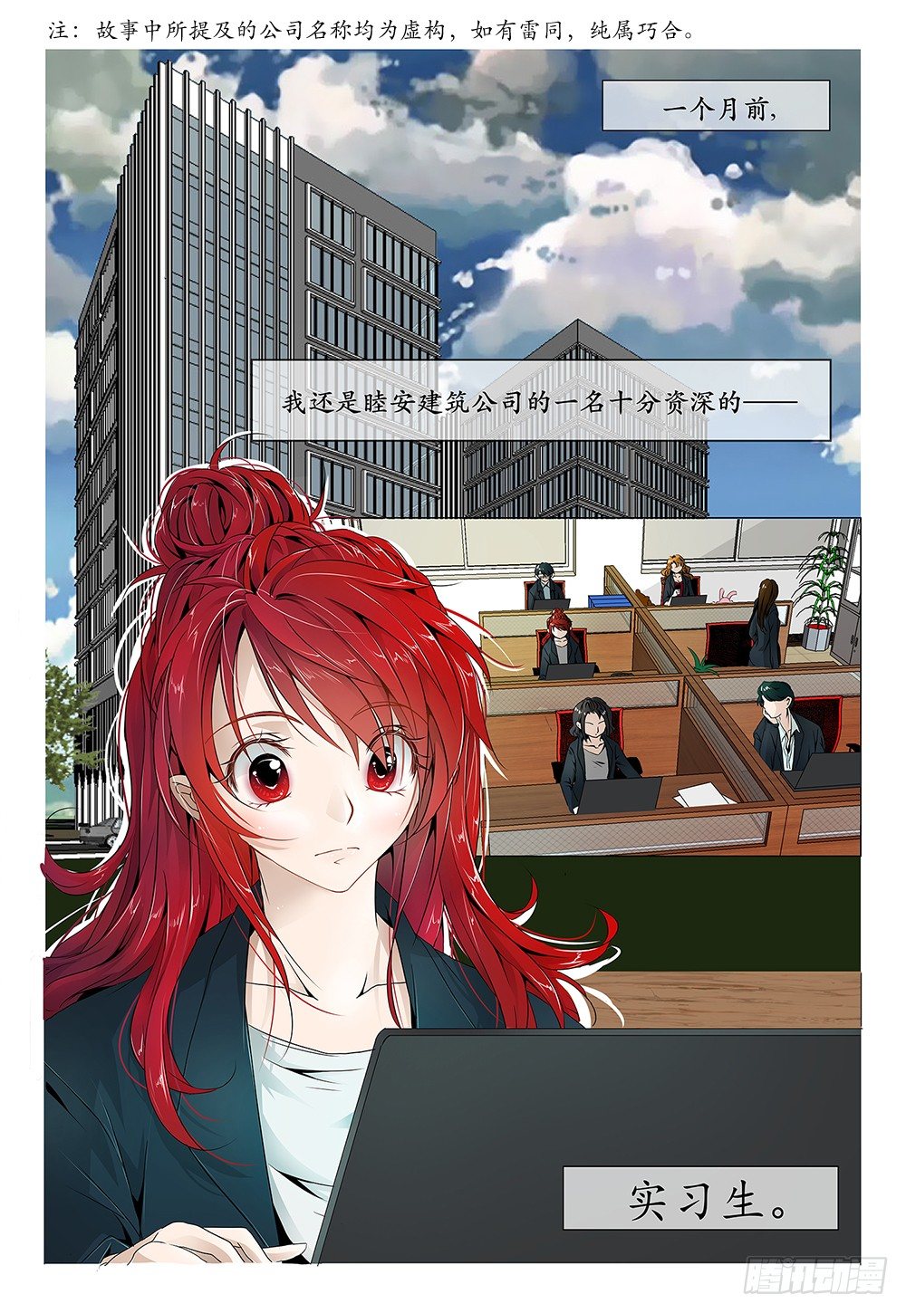 第3话 - 景区商品都很贵1