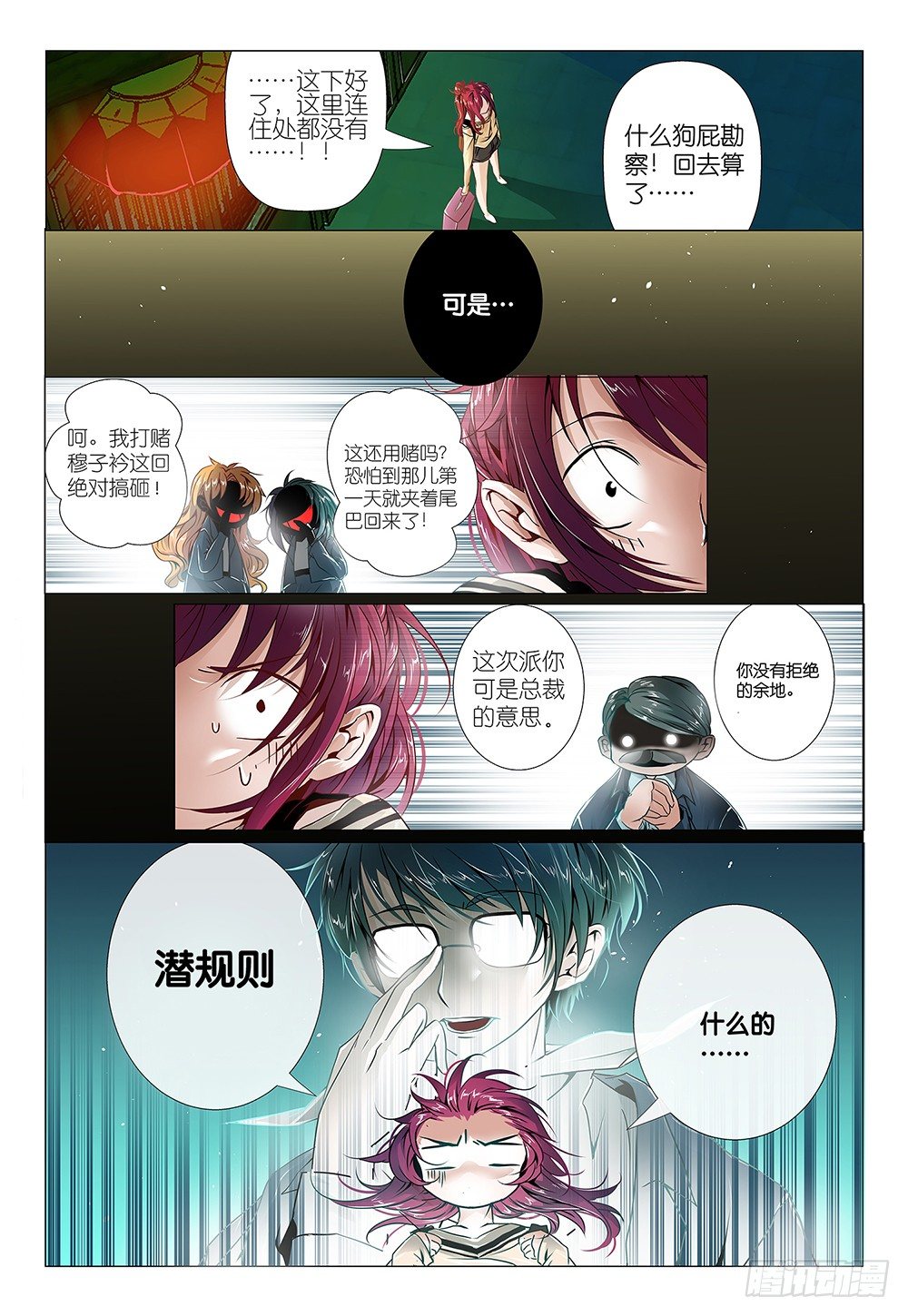 第3话 - 景区商品都很贵12