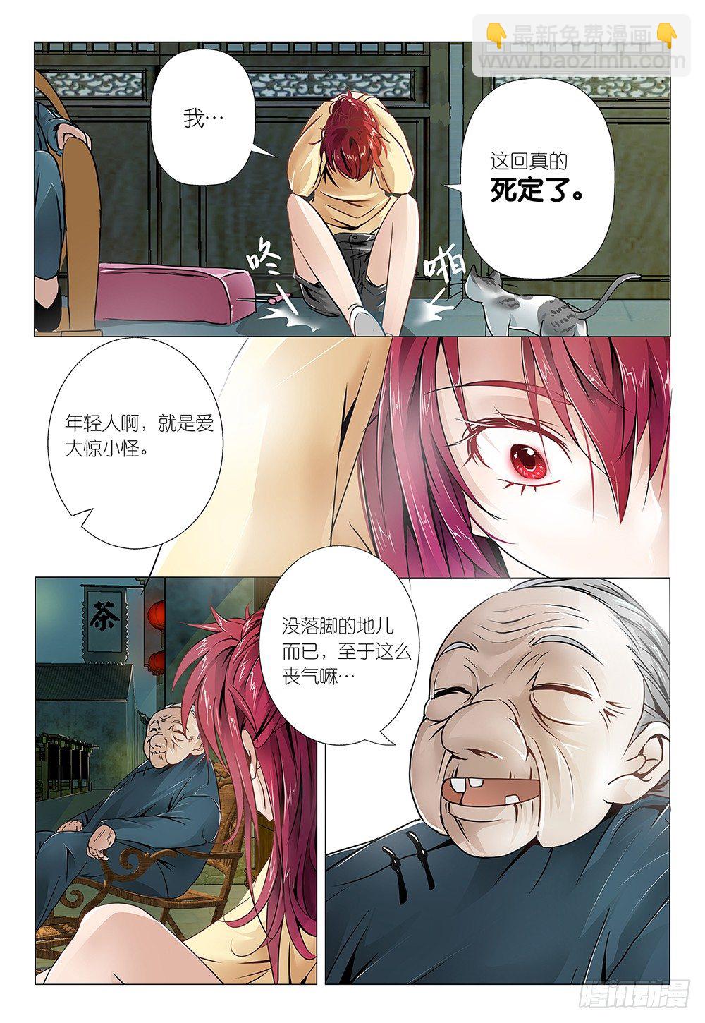 第3话 - 景区商品都很贵13