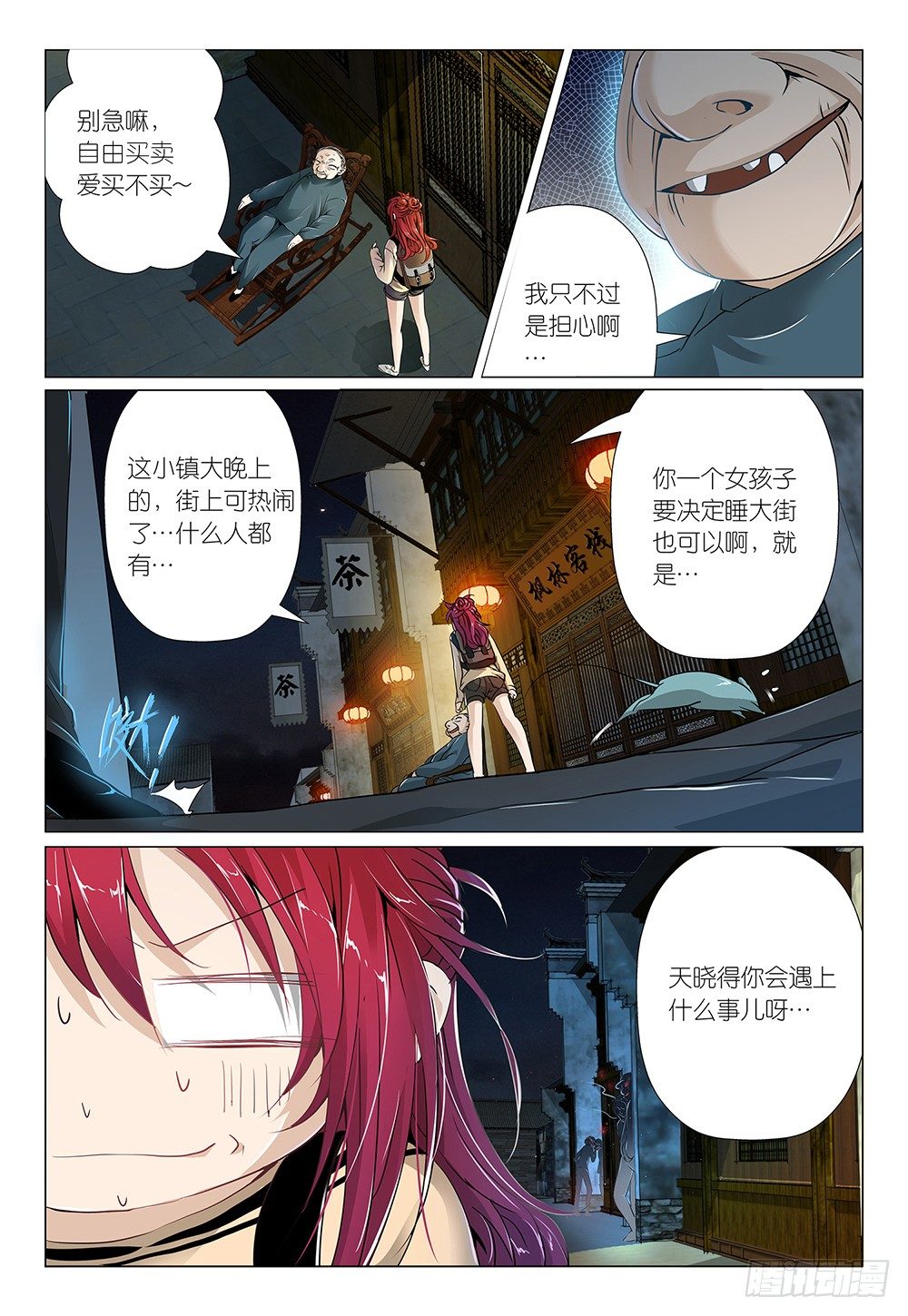 第3话 - 景区商品都很贵17