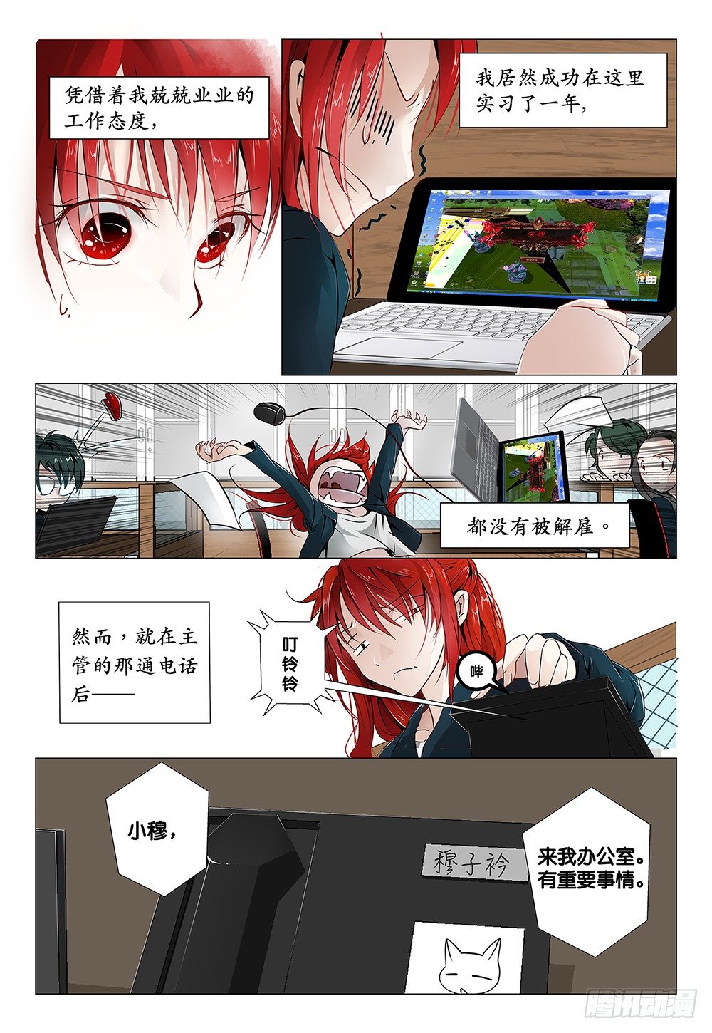 第3话 - 景区商品都很贵2