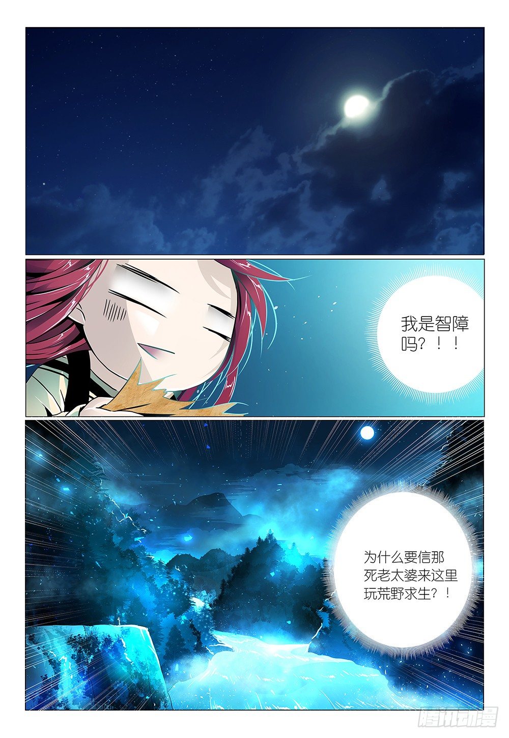 第3话 - 景区商品都很贵21