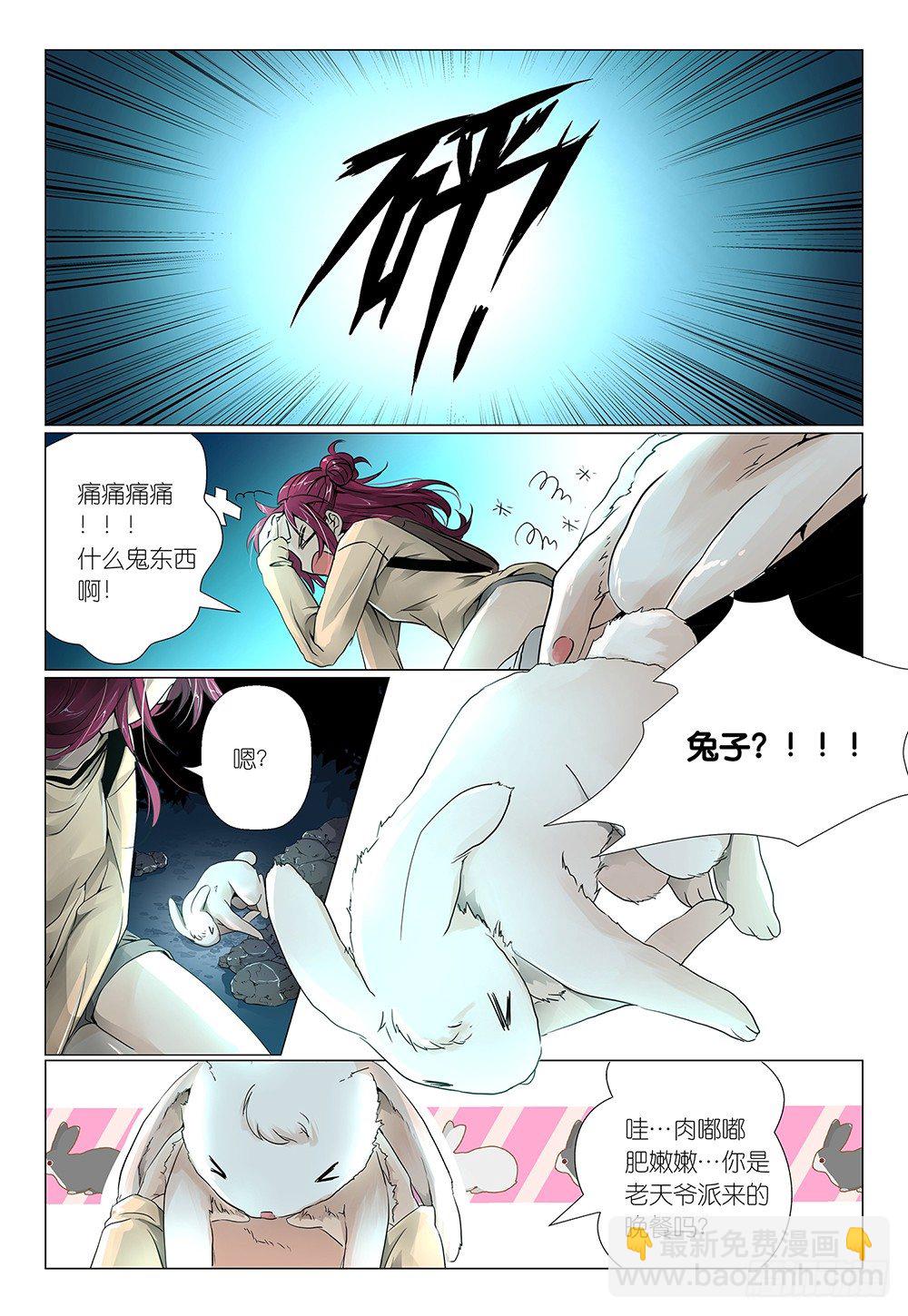第3话 - 景区商品都很贵23